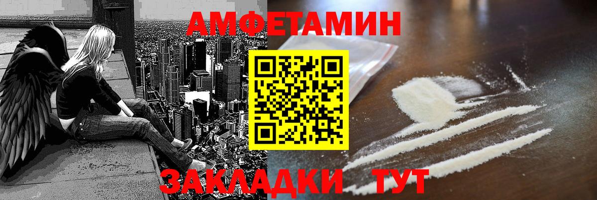 АМФЕТАМИН 98%  Амфетамин  Ростов-на-Дону  Вход с VPN 