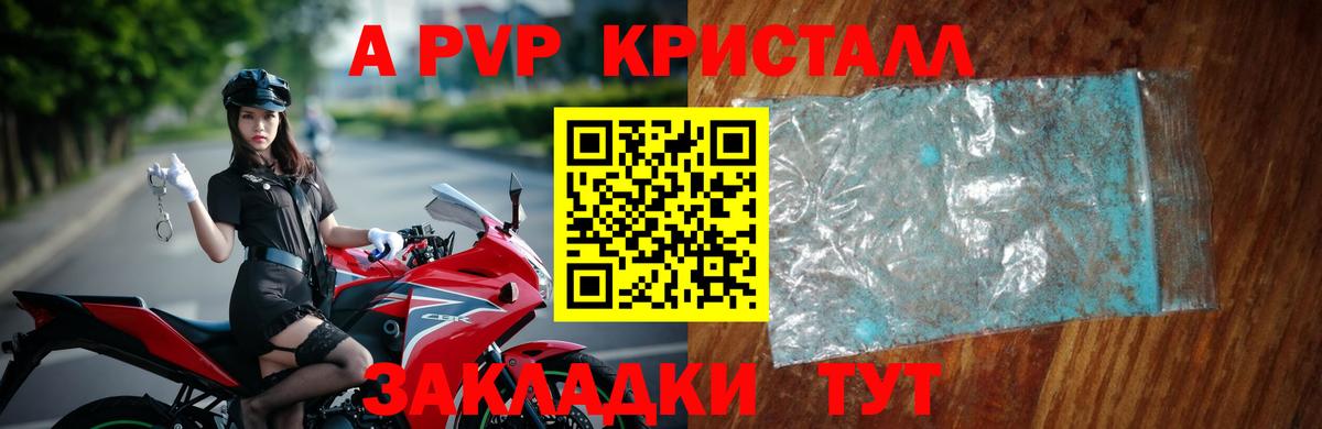 Alpha PVP Соль Ростов-на-Дону