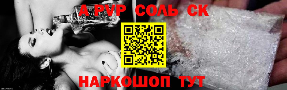Ростов-на-Дону  А ПВП крисы CK  Alpha-PVP  Вход с VPN  Альфа ПВП кристаллы 