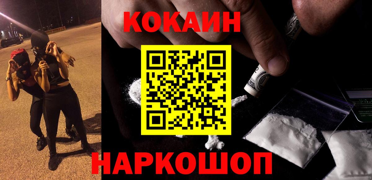 Кокаин Боливия  Вход с VPN  хочу   КОКАИН  COCAIN VHQ  Ростов-на-Дону 