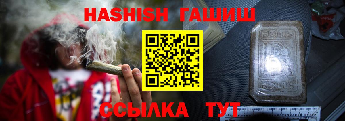 ГАШИШ убойный  где купить наркоту  ГАШ  Вход с VPN  Ростов-на-Дону  ГАШ AMNESIA HAZE 