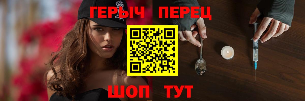 ГЕРОИН  Вход с VPN  Ростов-на-Дону  ГЕРОИН афганец 