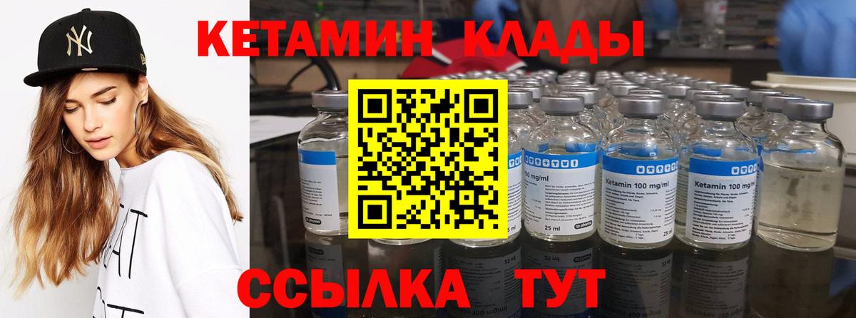 Ростов-на-Дону  Кетамин VHQ  КЕТАМИН ketamine  Вход с VPN 