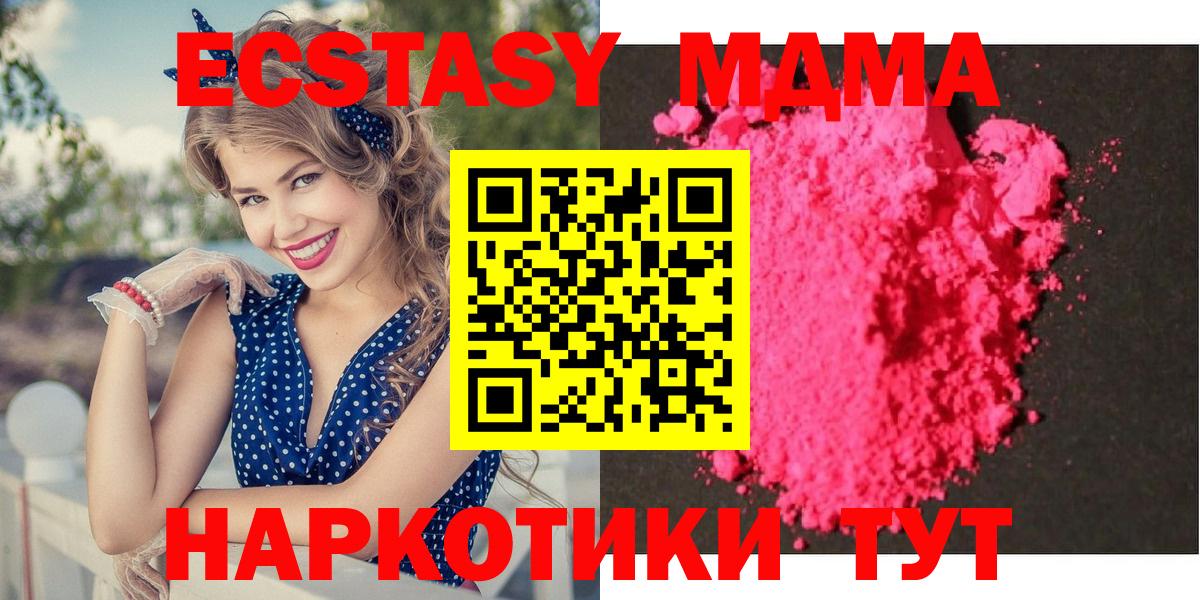 МДМА молли  МДМА Molly  Вход с VPN  Ростов-на-Дону 