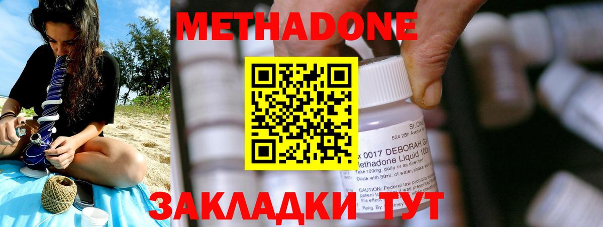 Метадон VHQ Ростов-на-Дону