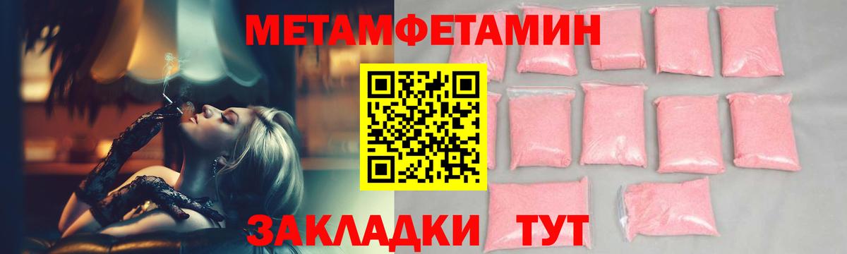 Первитин мет Ростов-на-Дону