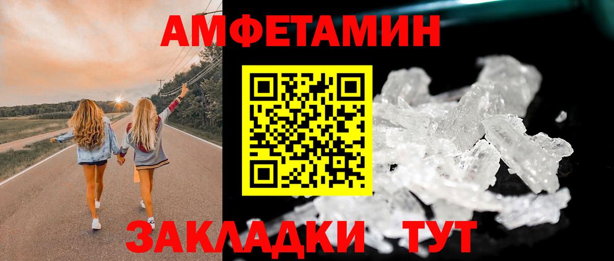 Ростов-на-Дону  МЕТАМФЕТАМИН Methamphetamine  Вход с VPN  МЕТАМФЕТАМИН Methamphetamine 