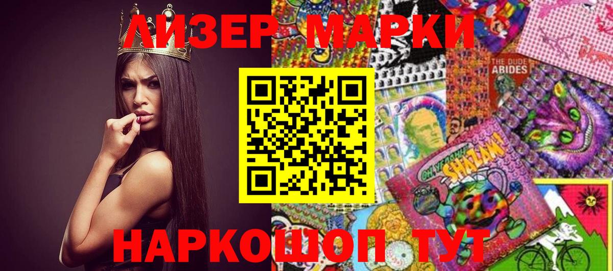 Марки NBOMe 1500мкг  Марки NBOMe  Ростов-на-Дону  Вход с VPN 