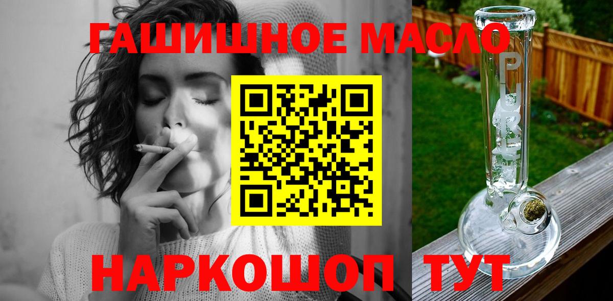 Дистиллят ТГК THC oil Ростов-на-Дону